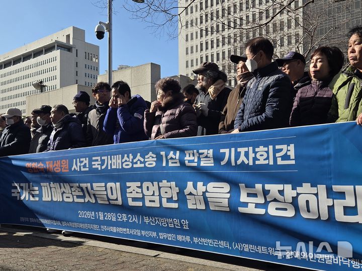 재판부 "깊은 사과"…영화숙·재생원 국가 배상 책임 인정