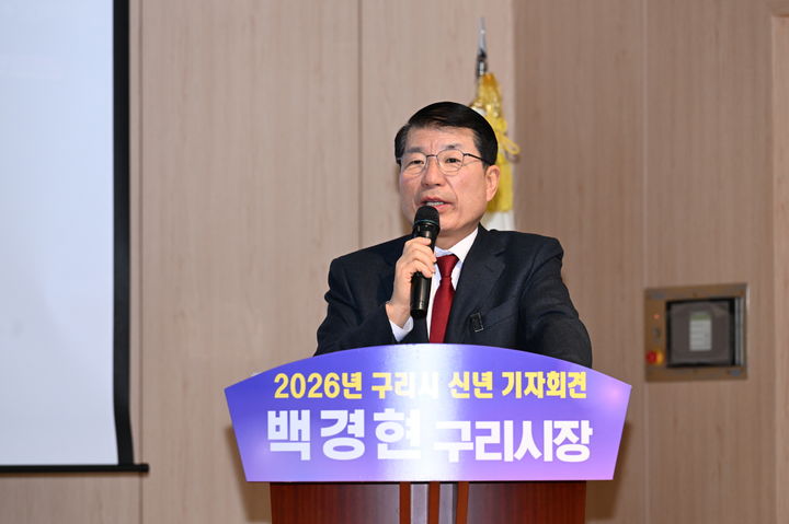 백경현 구리시장이 28일 신년 기자회견에서 올해 시정 구상을 밝히고 있다. (사진=구리시 제공) photo@newsis.com *재판매 및 DB 금지