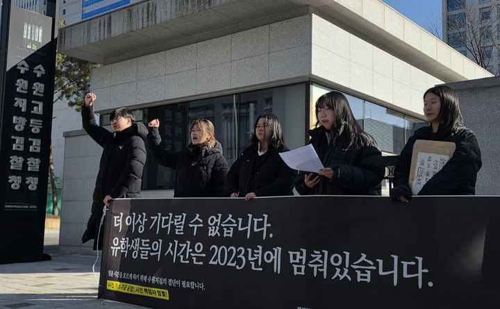 한신대 재학생 "유학생 강제출국 사건 책임자 엄벌…기소해야"