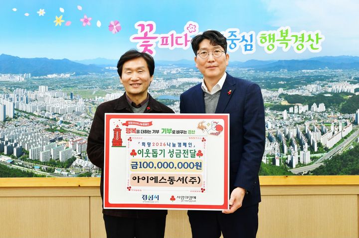 조현일 경산시장(왼쪽)과 배기문 아이에스동서 대표이사 (사진=경산시 제공) *재판매 및 DB 금지