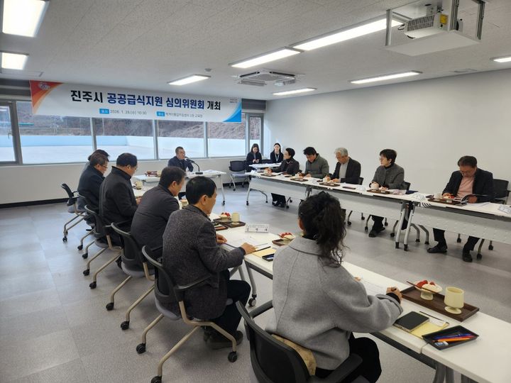 [진주=뉴시스]진주시, 공공급식지원 심의위원회 개최.(사진=진주시 제공).2026.01.28.photo@newsis.com *재판매 및 DB 금지