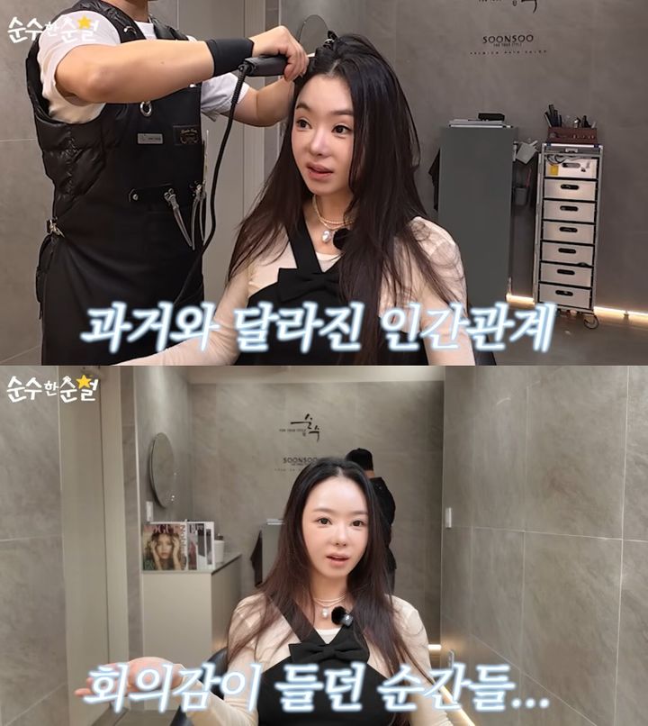 '활동 중단' 서우, 연예계 인맥 회의감…"달라지는 사람 많이 봐"