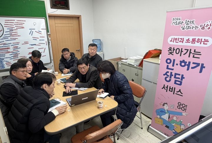 [밀양=뉴시스] 허가과 인허가 상담팀이 산내면 행정복지센터를 찾아 상담서비스를 진행하고 있다. (사진= 밀양시 제공) 2026.01.28. photo@newsis.com *재판매 및 DB 금지