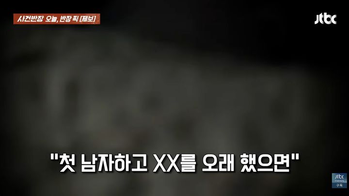 [뉴시스] (사진=사건반장 캡처) *재판매 및 DB 금지
