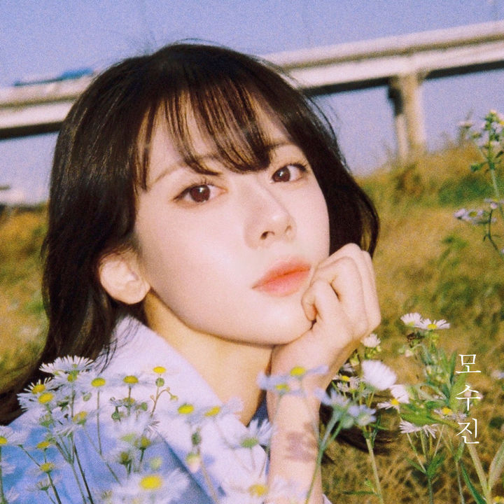 [서울=뉴시스] 모수진. (사진=패닉버튼) 2026.01.28. photo@newsis.com&nbsp; *재판매 및 DB 금지