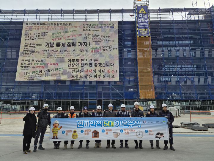 [부산=뉴시스] 안전보건공단 부산광역본부는 한파 대비 건설현장 근로자의 한랭질환을 예방하기 위해 28일 금정구 소재의 한 건설현장을 대상으로 현장점검을 실시했다고 밝혔다. (사진=안전보건공단 제공) 2026.01.28. photo@newsis.com *재판매 및 DB 금지