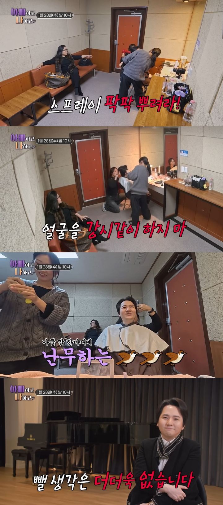 [서울=뉴시스] 팝페라 가수 임형주가 28일 방송하는 TV조선 예능 프로그램 '아빠하고 나하고'에서 어머니와 일상을 공개한다. (사진=TV조선 '아빠하고 나하고' 캡처) 2026.01.28. photo@newsis.com *재판매 및 DB 금지