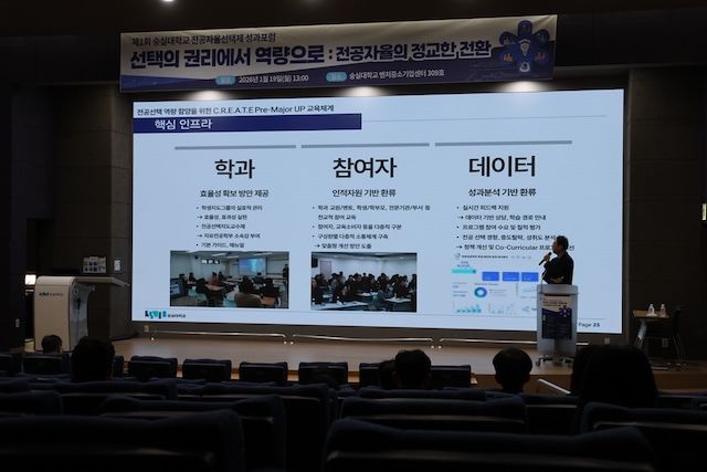 [서울=뉴시스] 최하진 자유전공학부장이 숭실대의 교육과정을 설명하고 있다. (사진=숭실대 제공) 2026.01.28. photo@newsis.com *재판매 및 DB 금지