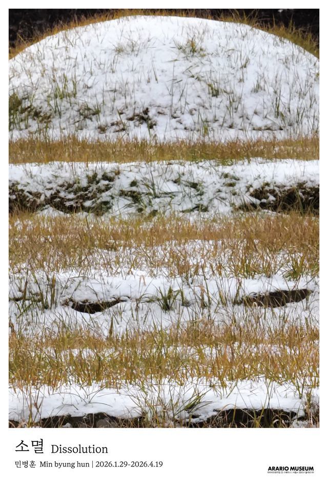“사라짐은 끝이 아니다”…민병훈 개인전 ‘소멸’