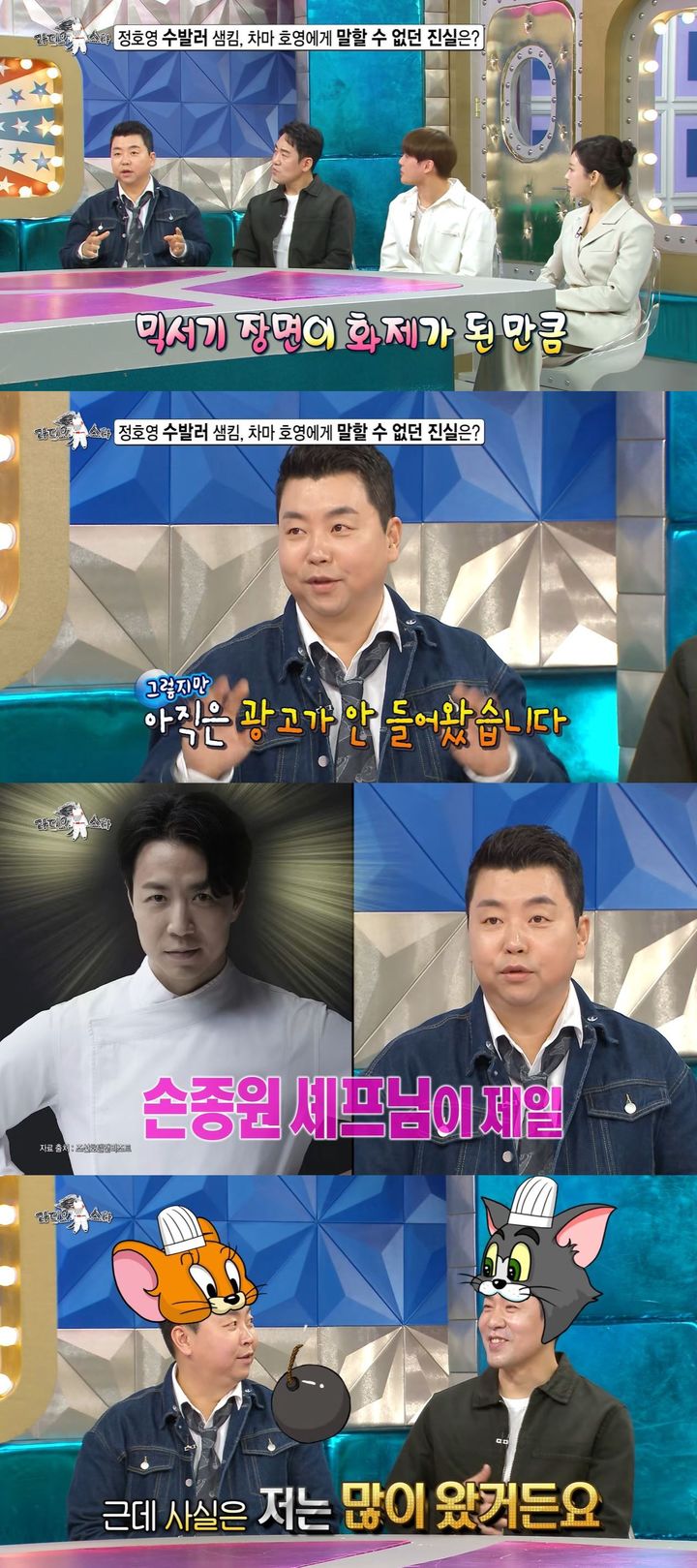 [서울=뉴시스] 정호영 셰프가 28일 방송하는 MBC TV 예능 프로그램 '라디오스타'에 게스트로 출연한다. (사진=MBC '라디오스타' 캡처) 2026.01.28. photo@newsis.com *재판매 및 DB 금지
