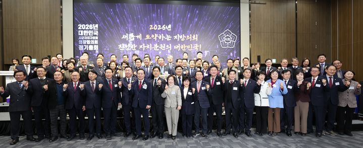 [청주=뉴시스] 28일 충북 청주시 흥덕구 오송읍 청주오스코에서 대한민국 시군자치구의회 의장협의회 정기총회가 열리고 있다. (사진=대한민국 시군자치구의회 의장협의회 제공) 2026.01.28. photo@newsis.com *재판매 및 DB 금지