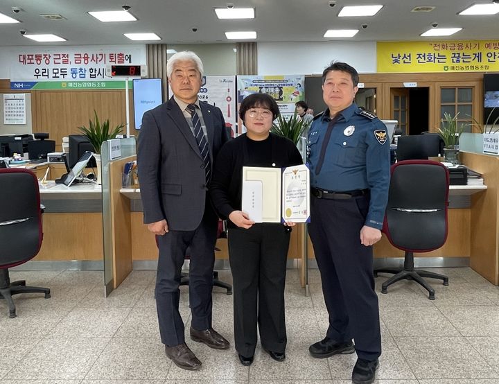 청도경찰서, 보이스피싱 피해 막은 매전농협 직원 신고보상금 지급 (사진=청도경찰서 제공) *재판매 및 DB 금지