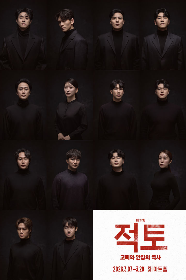 뮤지컬 '적토' 출연진. (사진=극단 죽도록 달린다 제공) *재판매 및 DB 금지