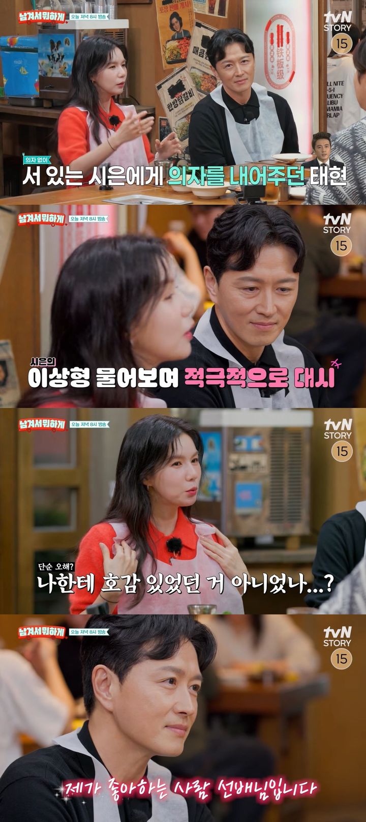 '진태현♥' 박시은 "남편 촬영장서 늘 왕처럼…나한테는 의자 줘"