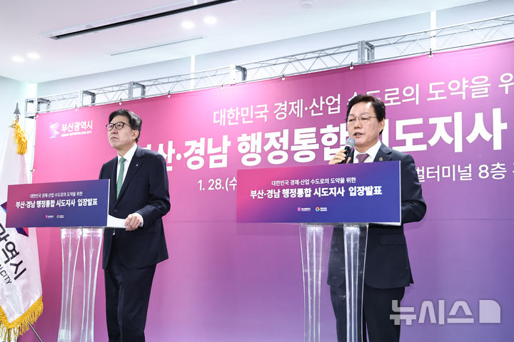 [창원=뉴시스]박완수(오른쪽) 경남도지사와 박형준 부산시장이 28일 부산항 신항 동원글로벌터미널에서 '경남·부산 행정통합 공동 입장문'을 발표하고 있다.(사진=경남도 제공) 2026.01.28. photo@newsis.com