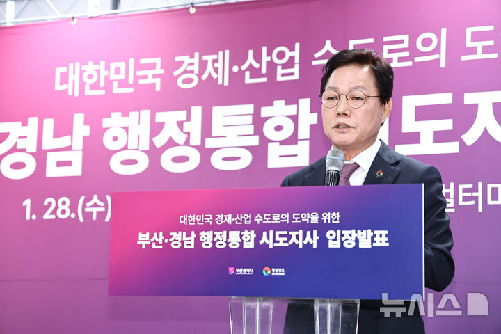 [창원=뉴시스]박완수 경남도지사가 28일 부산항 신항 동원글로벌터미널에서 '경남·부산 행정통합 공동 입장문'을 발표하고 있다.(사진=경남도 제공) 2026.01.28. photo@newsis.com
