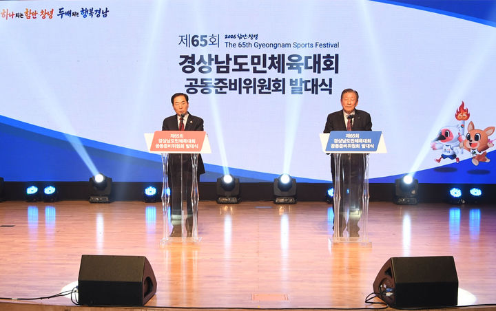 [창녕=뉴시스] 성낙인 창녕군수와 조근제 함안군수가 공동 준비위원회 발대식을 하고 있다. (사진=창녕군 제공) 2026.01.28. photo@newsis.com *재판매 및 DB 금지