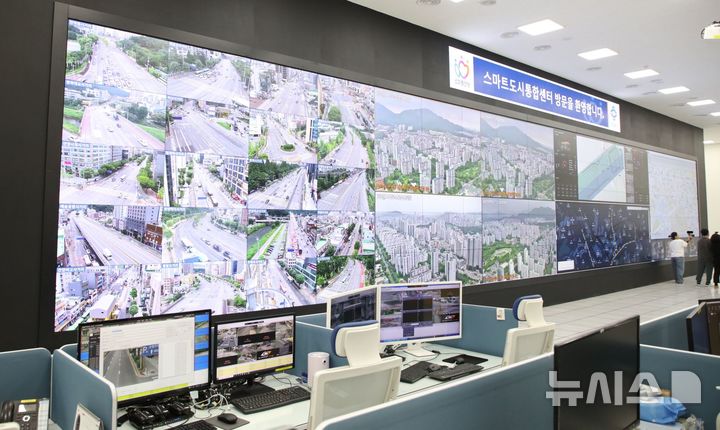 [안양=뉴시스] 안양시 스마트도시통합센터 운영 현장. (사진=안양시 제공).2026.01.28.photo@newsis.com