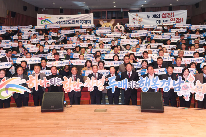 [창녕=뉴시스] 공동 준비위원회 발대식 참석자들이 성공 개최 기원 퍼포먼스하고 있다. (사진=창녕군 제공) 2026.01.28. photo@newsis.com *재판매 및 DB 금지