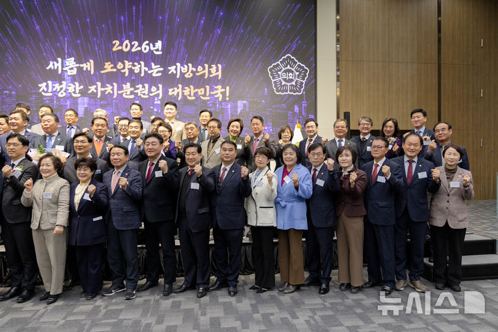 [용인=뉴시스] 28일 충청북도 청주시 청주오스코에서 열린 2026년 대한민국시군자치구의회의장협의회 정기총회(사진=용인시의회 제공)2026.01.28.photo@newsis.com