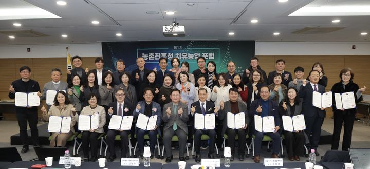 [서울=뉴시스] 농촌진흥청은 28일 치유농업의 산업화와 사회적 역할 확대 방안을 논의하는 제1차 치유농업 포럼을 개최했다고 밝혔다. (사진 = 농진청 제공) 2026.01.28. *재판매 및 DB 금지