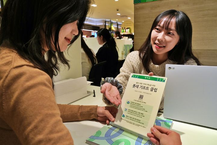서울시 중구 소공동에 위치한 롯데백화점 본점 지하 1층에 마련된 '롯데 기프트 클럽' 부스에서 고객이 가입 상담을 받는 모습. (사진=롯데백화점 제공) *재판매 및 DB 금지