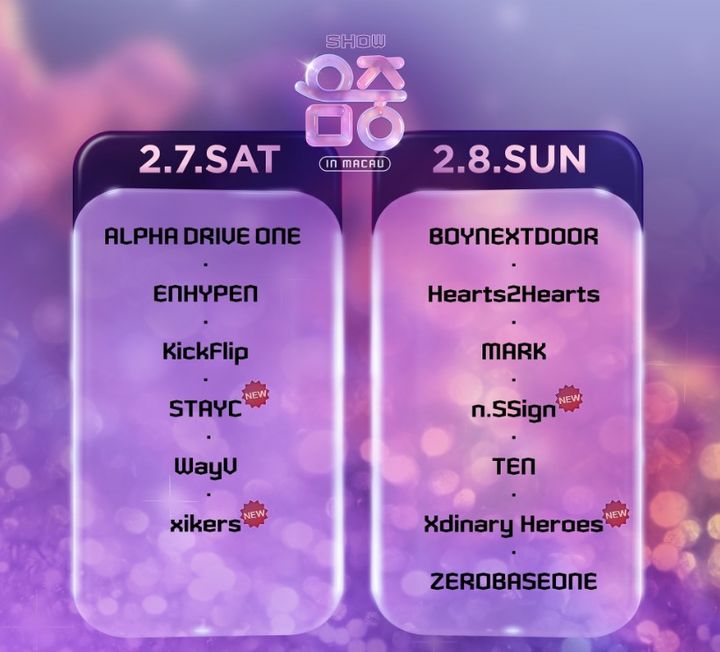 中 한일령 여파?…'쇼! 음악중심', 마카오 공연 취소