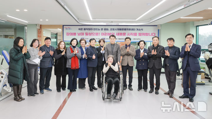 [군포=뉴시스] 군포시가 최근 재활운동치료센터를 보건소 3층으로 확장·이전한 가운데 개소식 참가자들이 기념 촬영을 하고 있다. (사진=군포시 제공).2026.01.29.photo@newsis.com