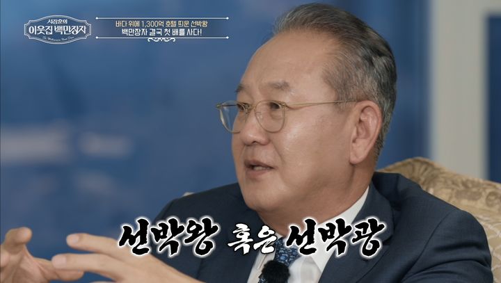 '4천억 부자' 김현겸, 충격 과거사 "100억 적자 넘으니 1000억 빚더미"
