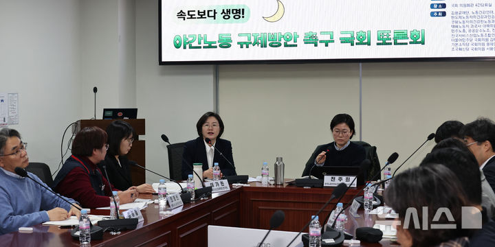 "야간노동, 휴식 보장 등 '회복' 전제로 한 규제 있어야…산안법 적용 필요"