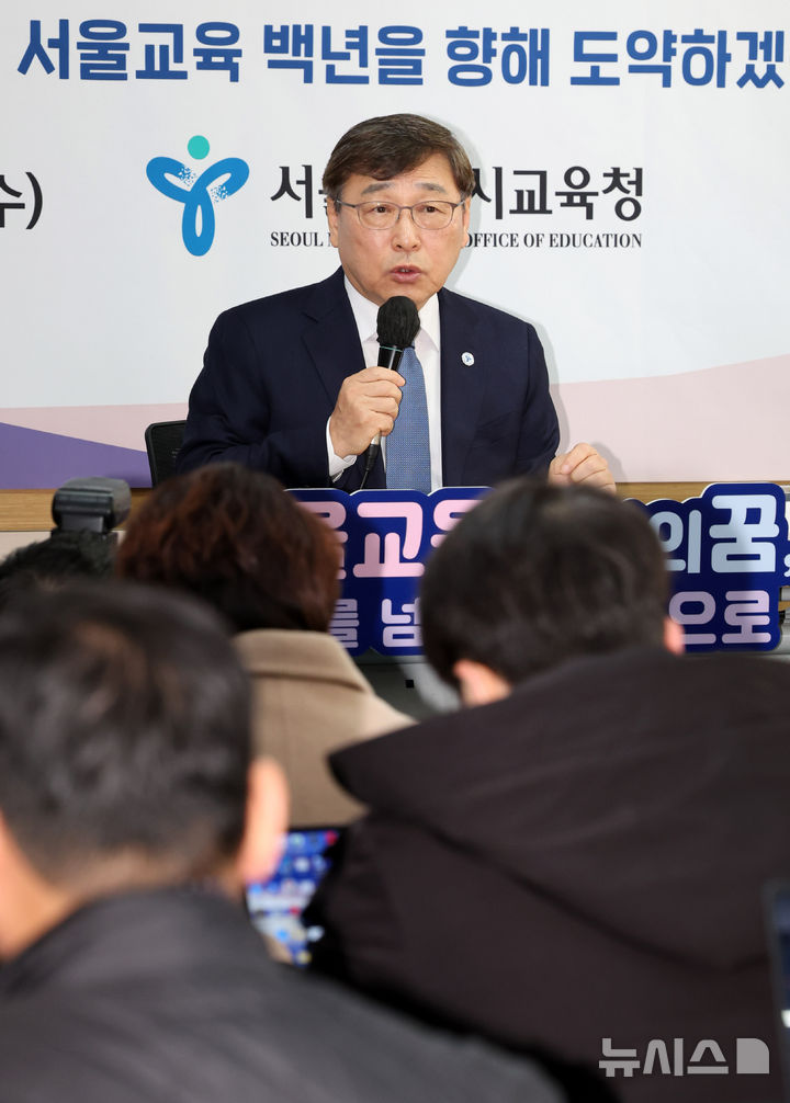 [서울=뉴시스] 배훈식 기자 = 정근식 서울시교육감이 28일 오전 서울 종로구 서울특별시교육청에서 열린 2026 신년 기자회견에서 발언하고 있다. 2026.01.28. dahora83@newsis.com