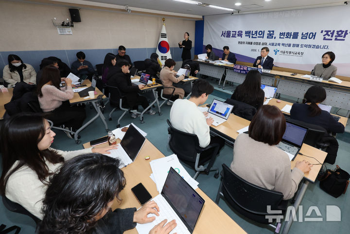 [서울=뉴시스] 배훈식 기자 = 정근식 서울시교육감이 28일 오전 서울 종로구 서울특별시교육청에서 2026 신년 기자회견을 하고 있다. 2026.01.28. dahora83@newsis.com