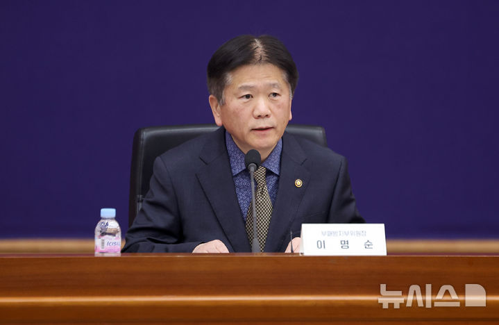 [서울=뉴시스] 김선웅 기자 = 이명순 국민권익위원회 부패방지 부위원장이 28일 서울 종로구 정부서울청사에서 열린 2026년도 반부패·청렴정책 추진 협력회의에서 모두발언을 하고 있다. 2026.01.28. mangusta@newsis.com