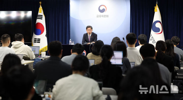 [서울=뉴시스] 김선웅 기자 = 이억원 금융위원장이 28일 서울 종로구 정부서울청사에서 기자간담회를 열고 현안 질의응답을 하고 있다. 2026.01.28. mangusta@newsis.com