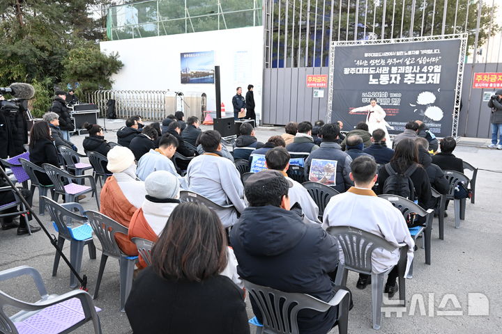 [광주=뉴시스] 이현행 기자 = 4명의 노동자가 숨진 광주대표도서관 붕괴 참사 49일을 맞아 28일 오전 광주 서구 치평동 광주대표도서관 사고 현장에서 '참사 49일 노동자 추모제'가 열리고 있다. 2026.01.28. photo@newsis.com