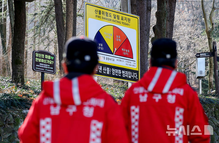 [대구=뉴시스] 이무열 기자 = 28일 대구 남구 앞산 등산로 입구에 설치된 산불위험도 알림 표지판이 높음(경계) 단계를 가리키고 있다. 산림청은 전국에 산불 위기경보 ‘높음’ 단계를 발령하고 입산자의 주의를 당부했다. 2026.01.28. lmy@newsis.com