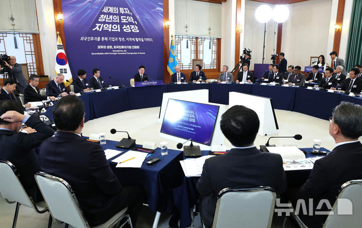 [서울=뉴시스] 최동준 기자 = 이재명 대통령이 28일 청와대에서 열린 외국인 투자 기업 간담회에서 발언하고 있다. 2026.01.28. photocdj@newsis.com