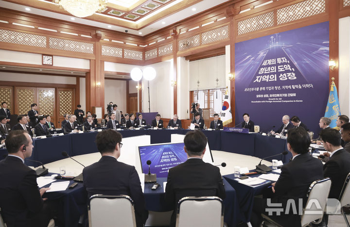 [서울=뉴시스] 최동준 기자 = 이재명 대통령이 28일 청와대에서 열린 외국인 투자 기업 간담회에서 발언하고 있다. 2026.01.28. photocdj@newsis.com