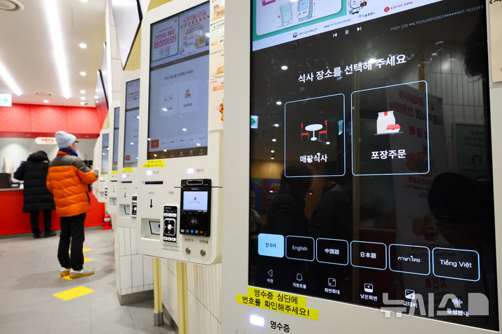 [서울=뉴시스] 황준선 기자 = 바닥면적 50㎡ 이상 근린생활시설 등에 '장벽없는 무인정보단말기'(배리어프리 키오스크) 설치·운영 의무가 시행된 지난 1월 28일 서울 시내 한 패스트푸드점에 배리어프리 키오스크가 설치돼 있다. 2026.01.28. hwang@newsis.com