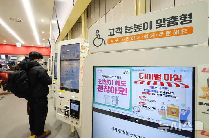 [서울=뉴시스] 황준선 기자 = 바닥면적 50㎡ 이상 근린생활시설 등에 '장벽없는 무인정보단말기'(배리어프리 키오스크) 설치·운영 의무가 시행된 지난달 28일 서울 시내 한 패스트푸드점에 배리어프리 키오스크가 설치돼 있다. 배리어프리 키오스크 설치·운영 의무를 이행하지 않을 경우 장애인 차별 행위에 해당되며 피해를 본 사람은 국가인권위원회에 진정할 수 있고, 3000만원 이하 과태료를 부과할 수 있으며 사안에 따라 민·형사상 책임도 발생할 수 있다. 정부는 시행 초기인 만큼 시정명령 및 과태료 부과 등 행정처분은 제도 이행 상황을 감안해 탄력적으로 적용하는 방안도 함께 검토할 계획이다. 2026.02.16. hwang@newsis.com