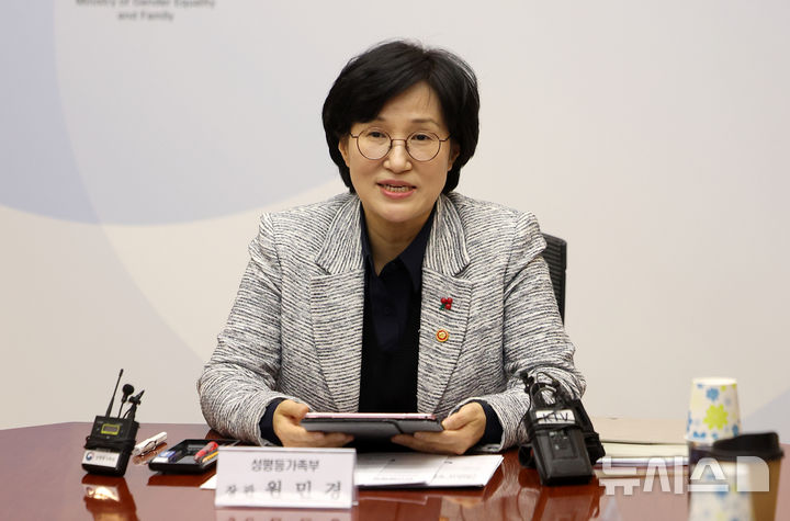 [서울=뉴시스] 김선웅 기자 = 원민경 성평등가족부 장관이 28일 서울 종로구 정부서울청사에서 열린 인신매매 등 방지 보완대책 전문가 회의에서 모두발언을 하고 있다. 2026.01.28. mangusta@newsis.com