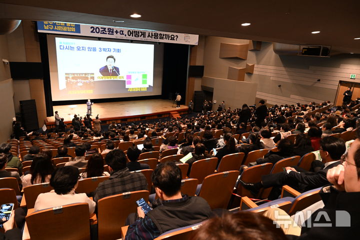 [광주=뉴시스] 이현행 기자 = 28일 오후 광주 남구 빛고을 시민문화관에서 광주·전남 통합 남구 시민공청회가 열리고 있다. 2026.01.28. lhh@newsis.com