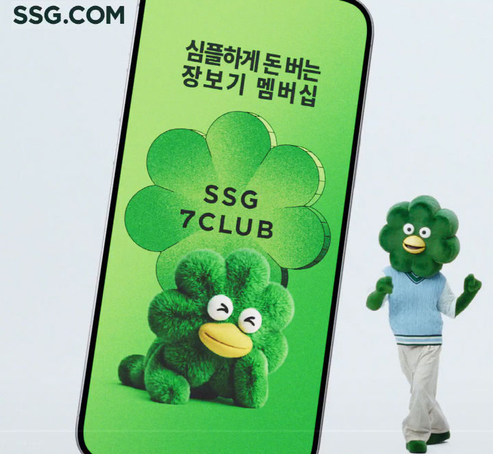 [서울-뉴시스] SSG닷컴은 지난 8일부터 25일까지 '쓱세븐클럽' 회원 장보기 주문 데이터를 분석한 결과를 발표했다. (사진=SSG닷컴 제공) *재판매 및 DB 금지