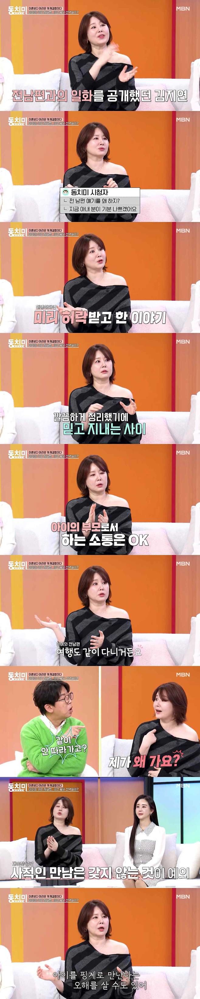 김지연 "전남편 이세창 얘기 왜 하냐고? 현아내가 허락"