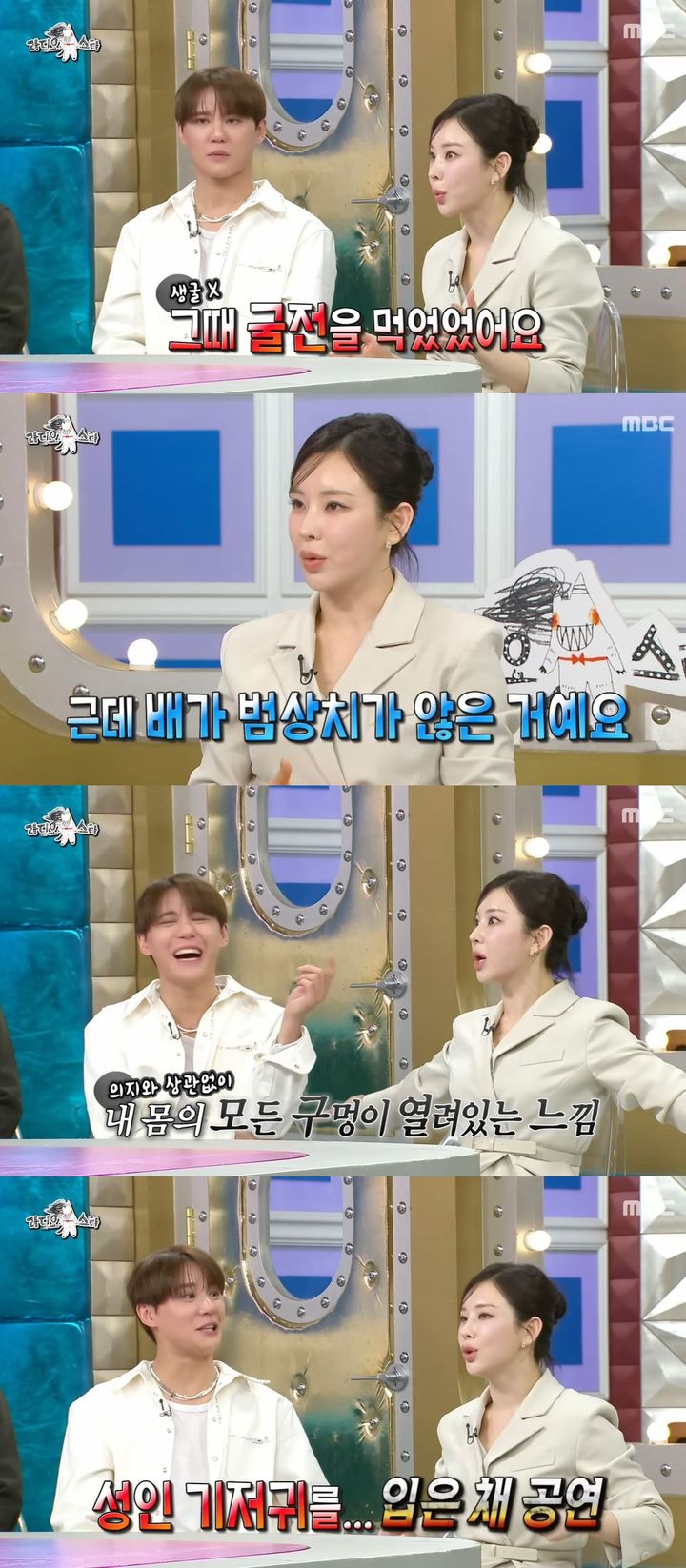 [서울=뉴시스] 배우 정선아가 지난 28일 방송한 MBC TV 예능 프로그램 '라디오스타'에 게스트로 출연했다. (사진=MBC '라디오스타' 캡처) 2026.01.29. photo@newsis.com *재판매 및 DB 금지