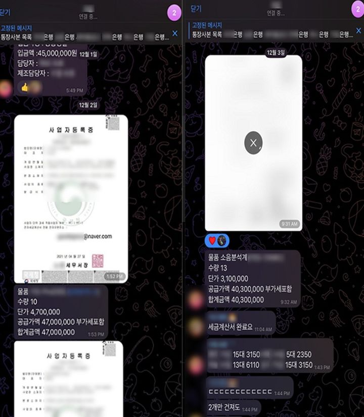 [부산=뉴시스] 노쇼 사기 범행 조직 캄보디아 '홍후이 그룹' 일원들의 대화 내용 (그림=부산경찰청 제공) 2026.01.29. photo@newsis.com *재판매 및 DB 금지
