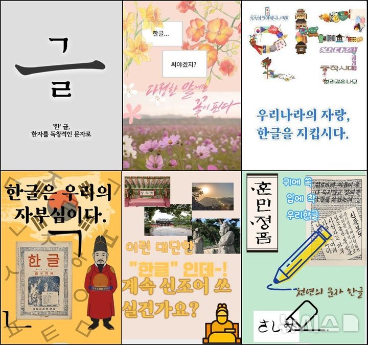 [서울=뉴시스]예술통합교육 '한글보따리'. (사진=국립한글박물관 제공) 