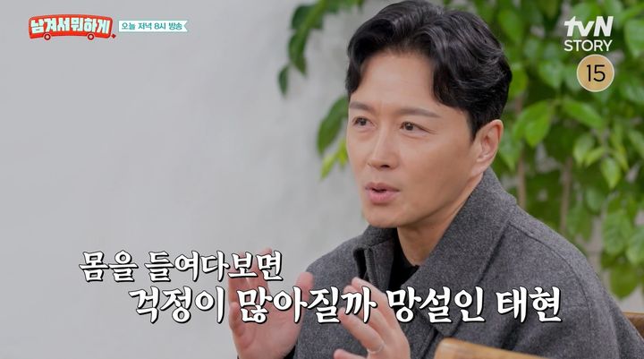 진태현, 유산 아픔 숨겼다…"갑상선암 판정에 박시은 미안해하더라"