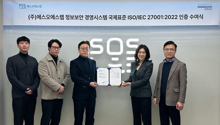 강성호 에스오에스랩 경영본부장(왼쪽에서 3번째)을 비롯한 실무자들과 이소영 DNV 비즈니스어슈어런스코리아 대표(오른쪽에서 두 번째)와 김상욱 ICT 실장(맨 오른쪽)이 기념사진을 찍고 있다. (사진=에스오에스랩) *재판매 및 DB 금지