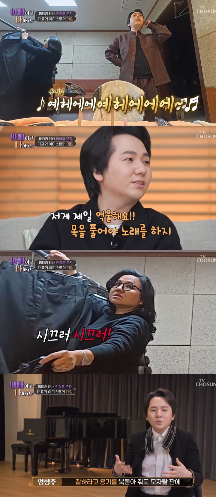 임형주 "母가 소속사 대표…은퇴 때까지 부딪힐 것"